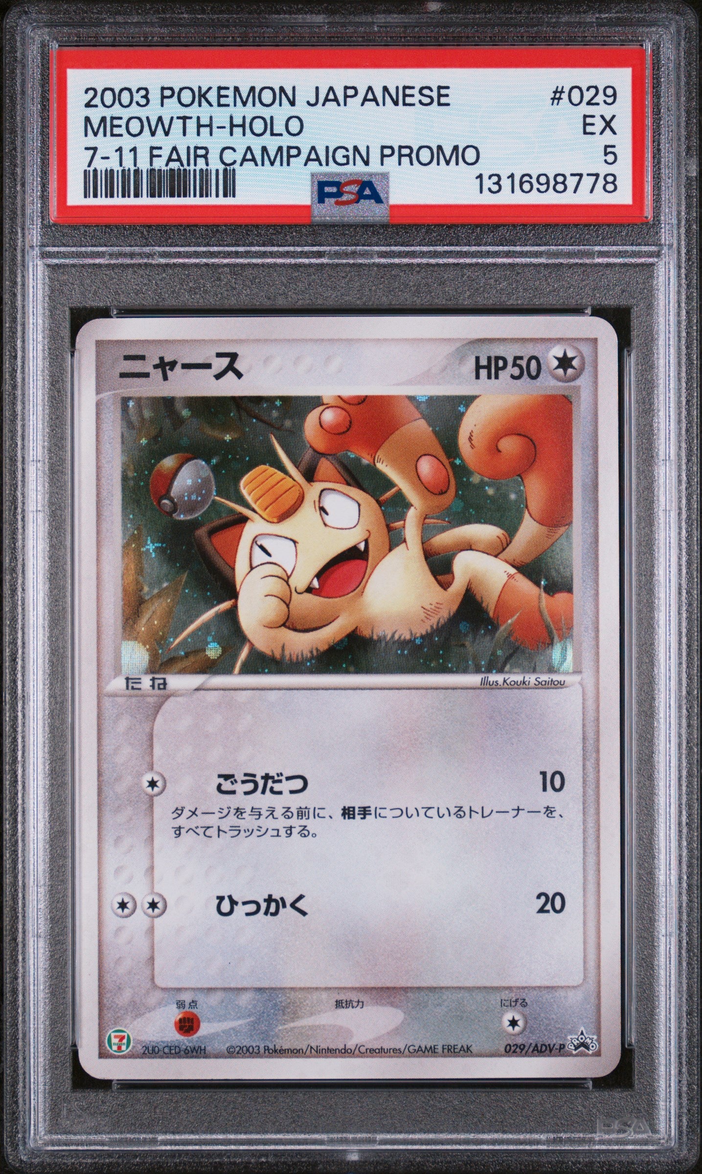 Meowth Holo 029/ADV-P 7-11 Fair Campaign Promo Pokemon Japanese PSA 5