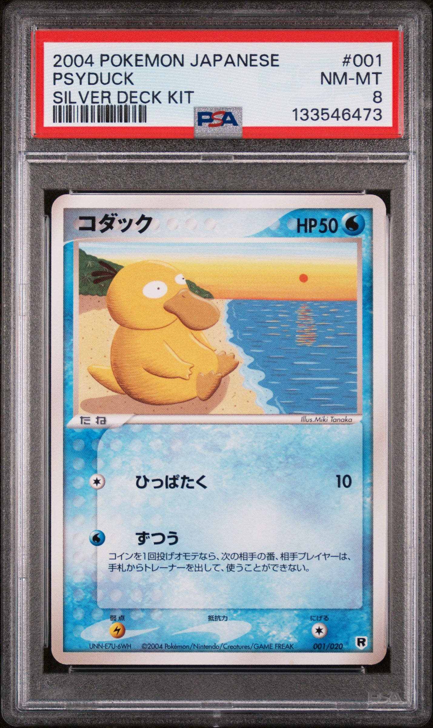 Psyduck 001/020 Silver Deck Kit Pokemon Japanese PSA 8