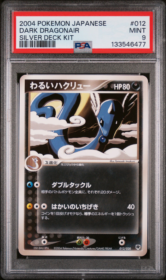Dark Dragonair 012/020 Silver Deck Kit Pokemon Japanese PSA 9
