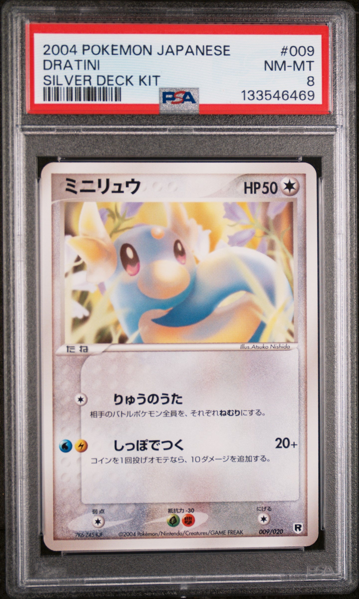 Dratini 009/020 Silver Deck Kit Pokemon Japanese PSA 8