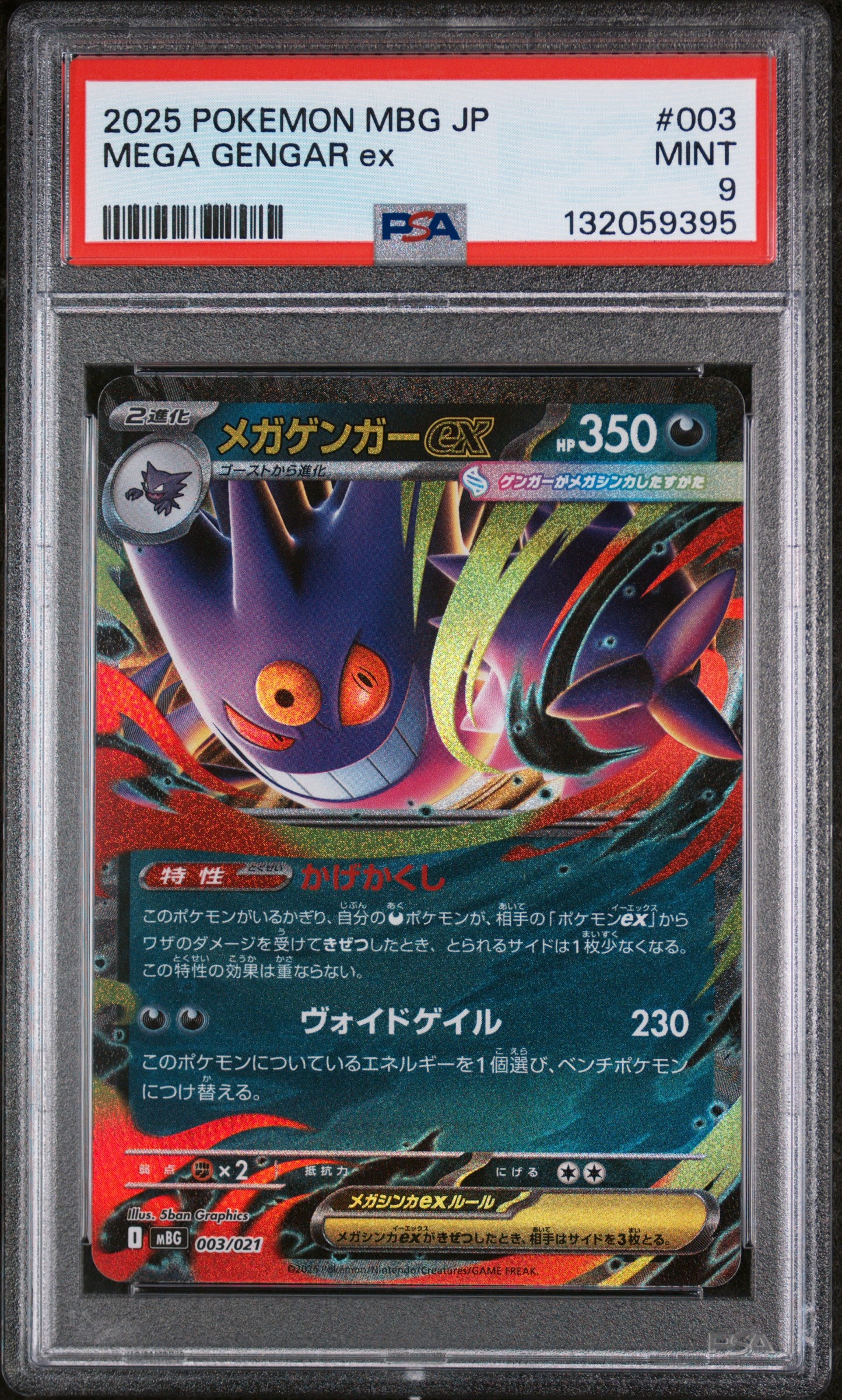 Mega Gengar EX 003 Mbg-mega Starter Set Mega Gengar EX Pokemon Japanese PSA 9