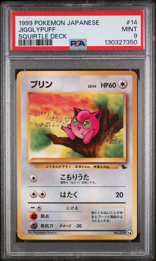 Jigglypuff 14 Squirtle Deck Pokemon Japanese PSA 9