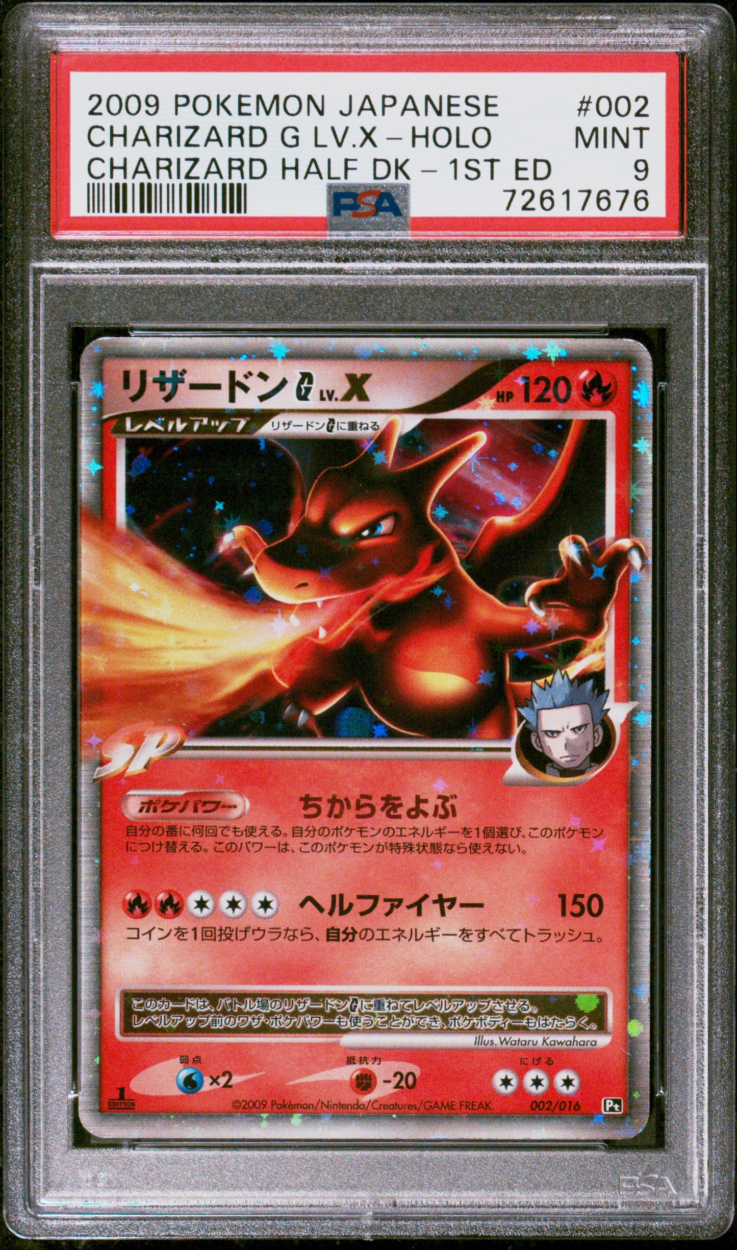 Charizard G LV.X Holo 002/016 1st Edition Pokemon Japanese PSA 9