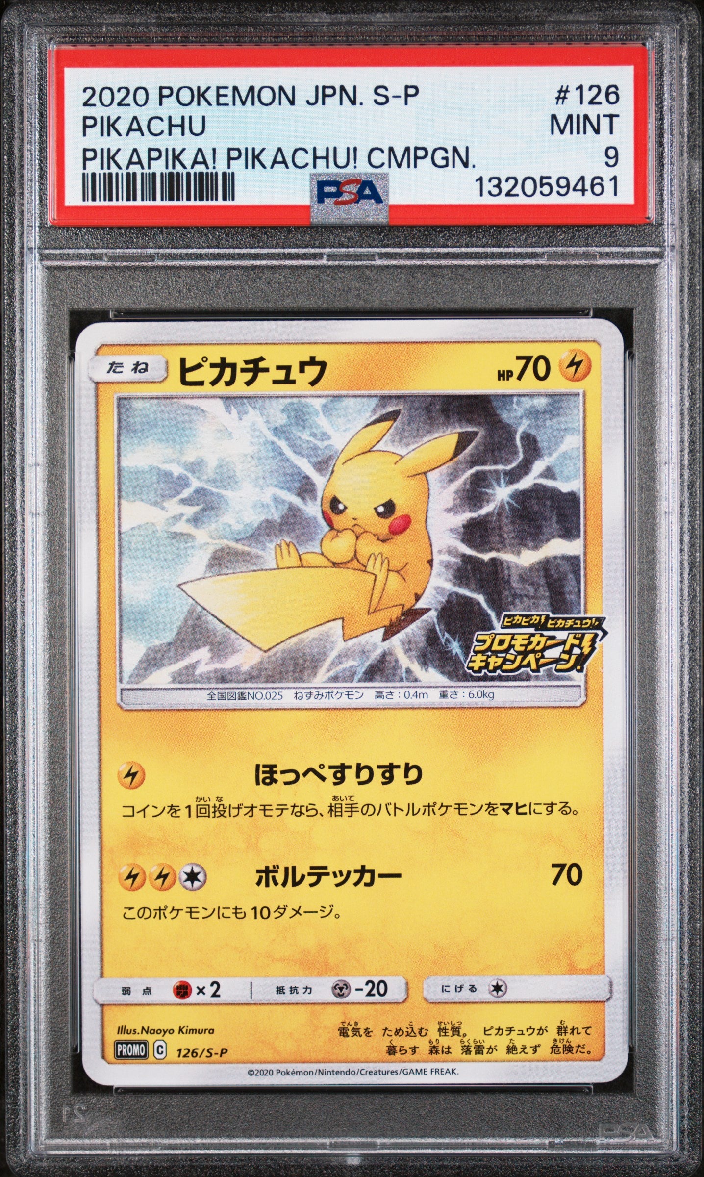 Pikachu 126/S-P Pikapika! Pikachu! Campaign S Promo Pokemon Japanese PSA 9