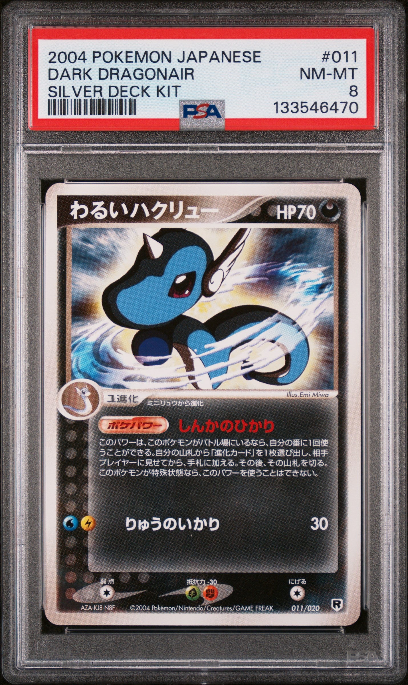 Dark Dragonair 011/020 Silver Deck Kit Pokemon Japanese PSA 8