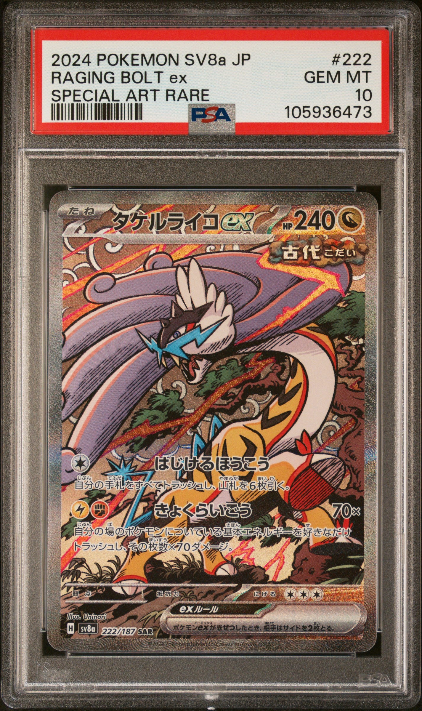 Raging Bolt EX 222/187 Special Art Rare Pokemon Japanese PSA 10