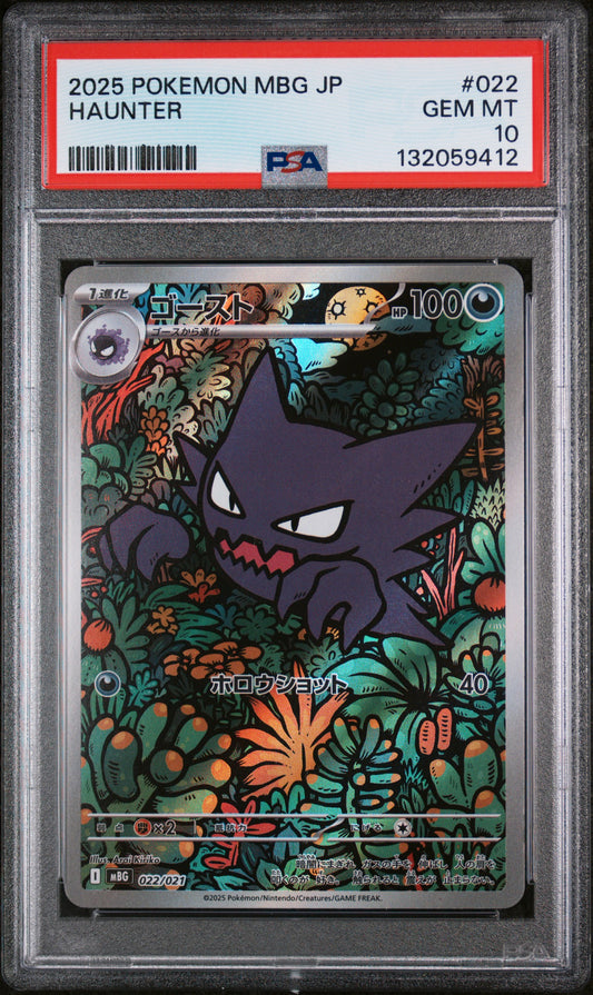Haunter 022 Mbg-mega Starter Set Mega Gengar EX Pokemon Japanese PSA 10