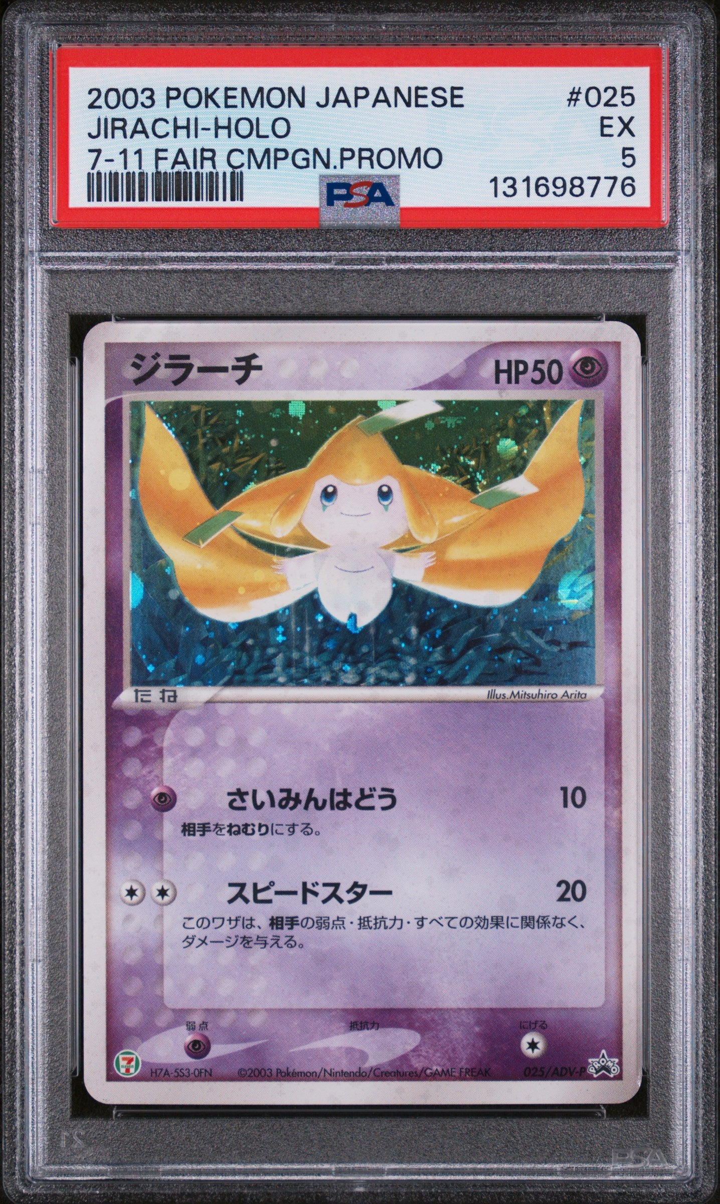 Jirachi Holo 025/ADV-P 7-11 Fair Campaign Promo Pokemon Japanese PSA 5