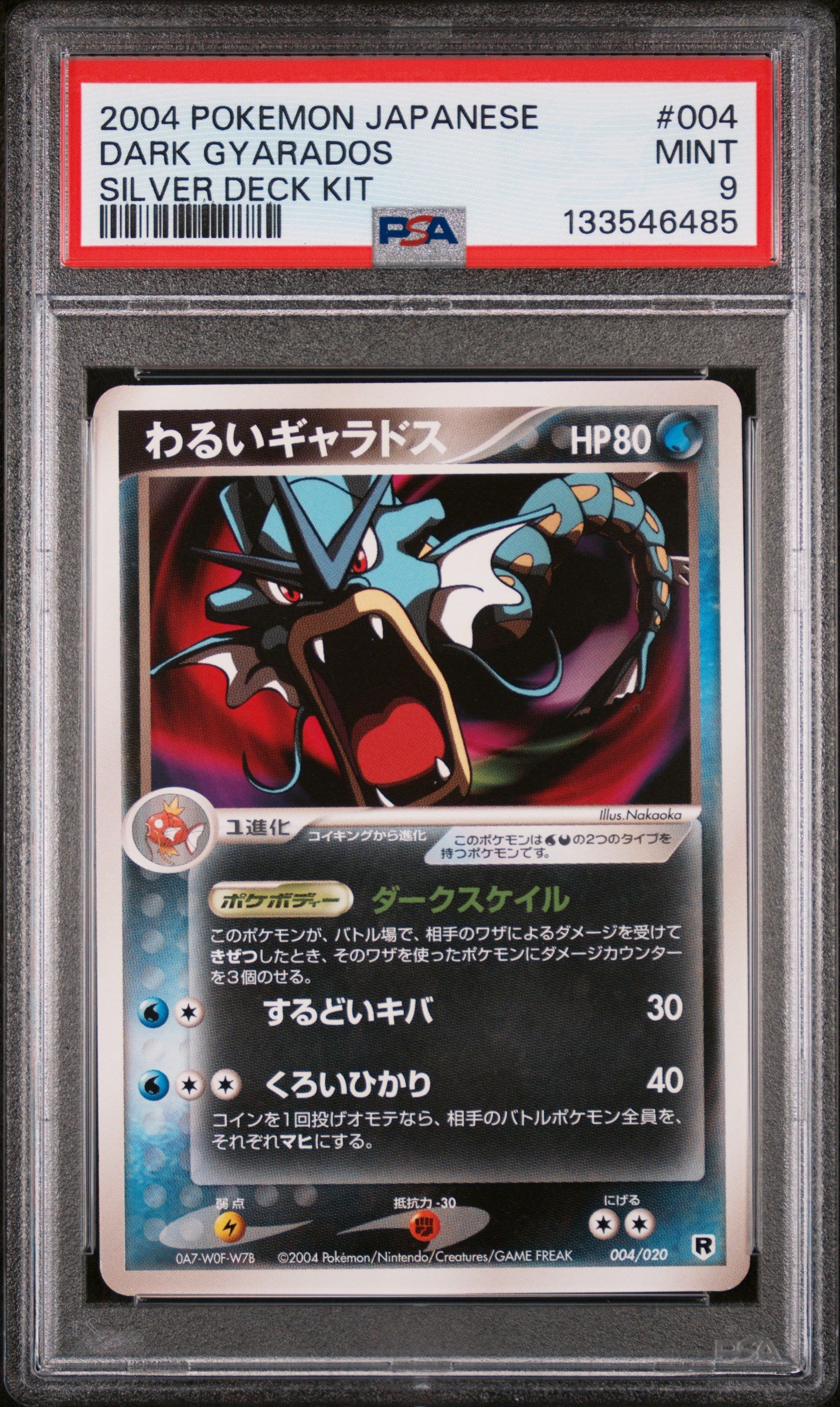 Dark Gyarados 004/020 Silver Deck Kit Pokemon Japanese PSA 9