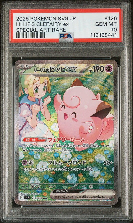 Lillie's Clefairy EX 126/100 Special Art Rare Pokemon Japanese PSA 10