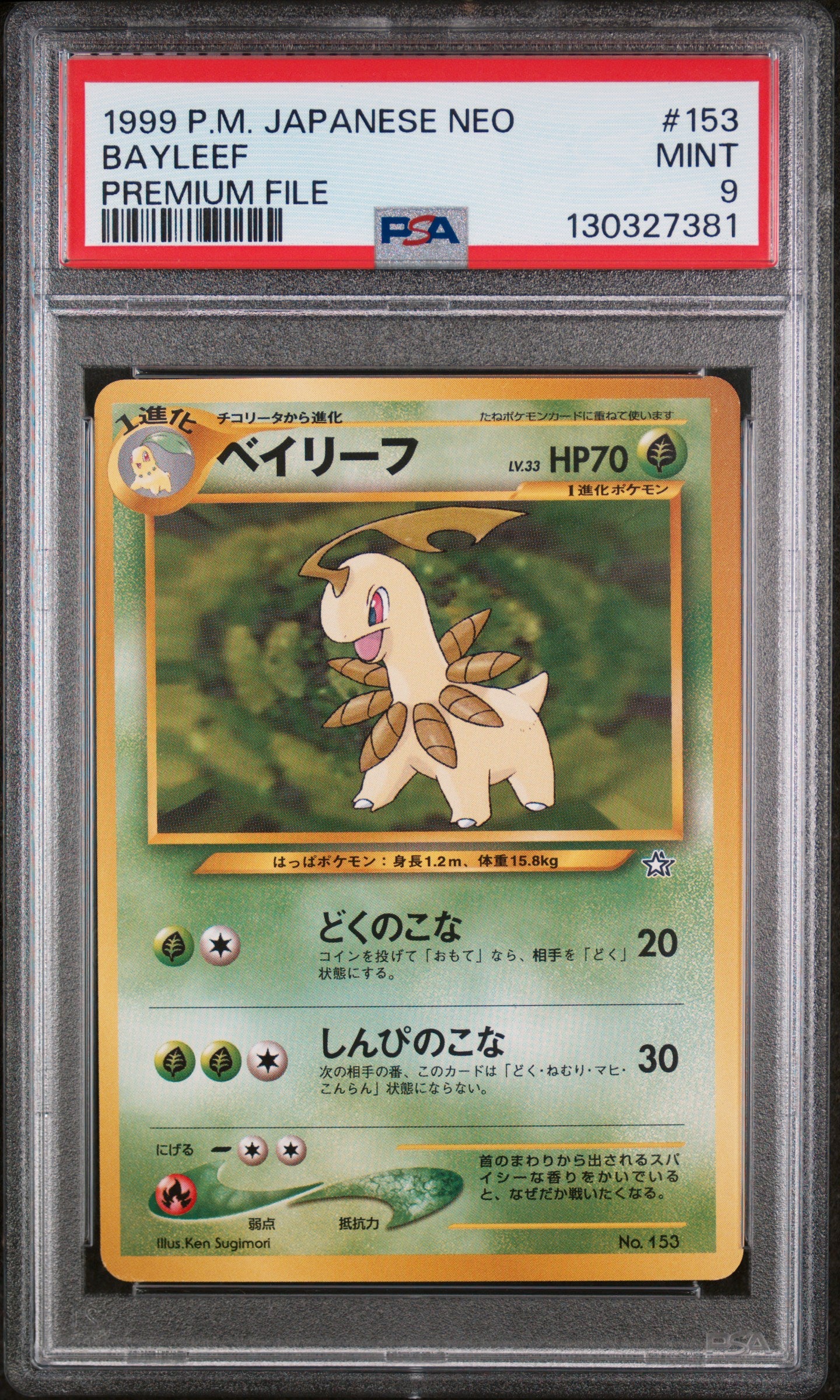 Bayleef 153 Premium File Neo Promo Pokemon Japanese PSA 9