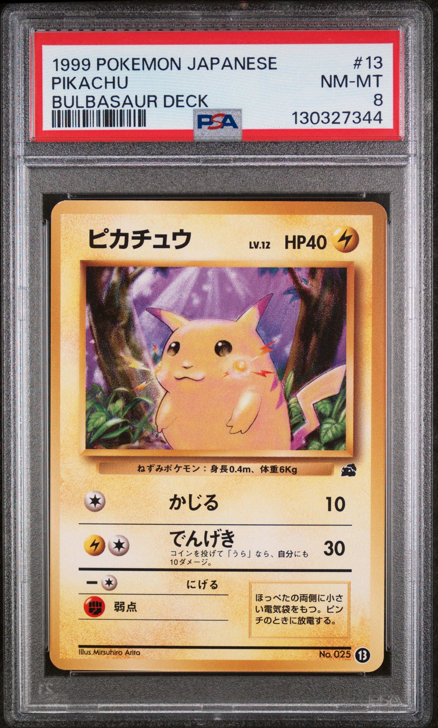 Pikachu 13 Bulbasaur Deck Pokemon Japanese PSA 8