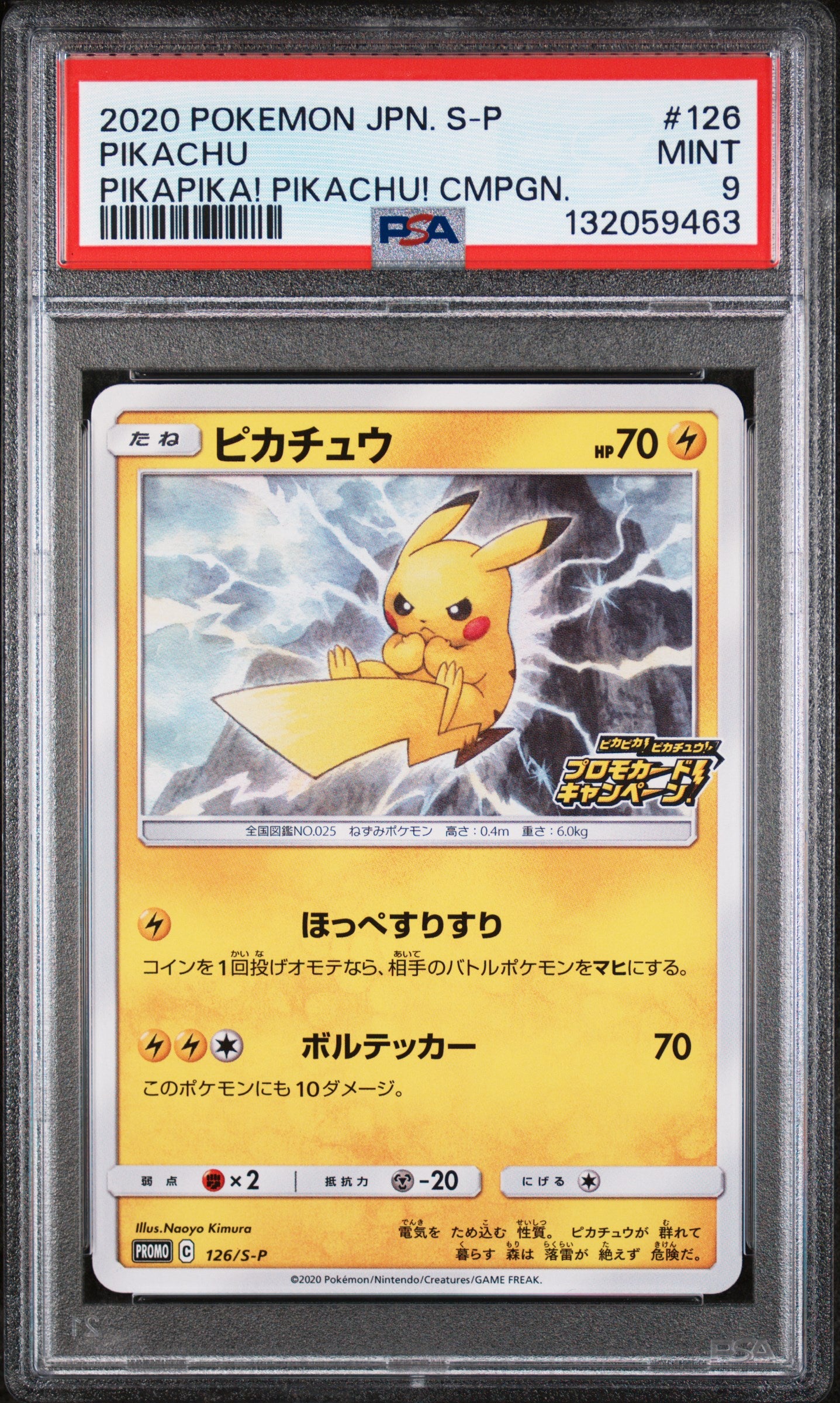 Pikachu 126/S-P Pikapika! Pikachu! Campaign S Promo Pokemon Japanese PSA 9