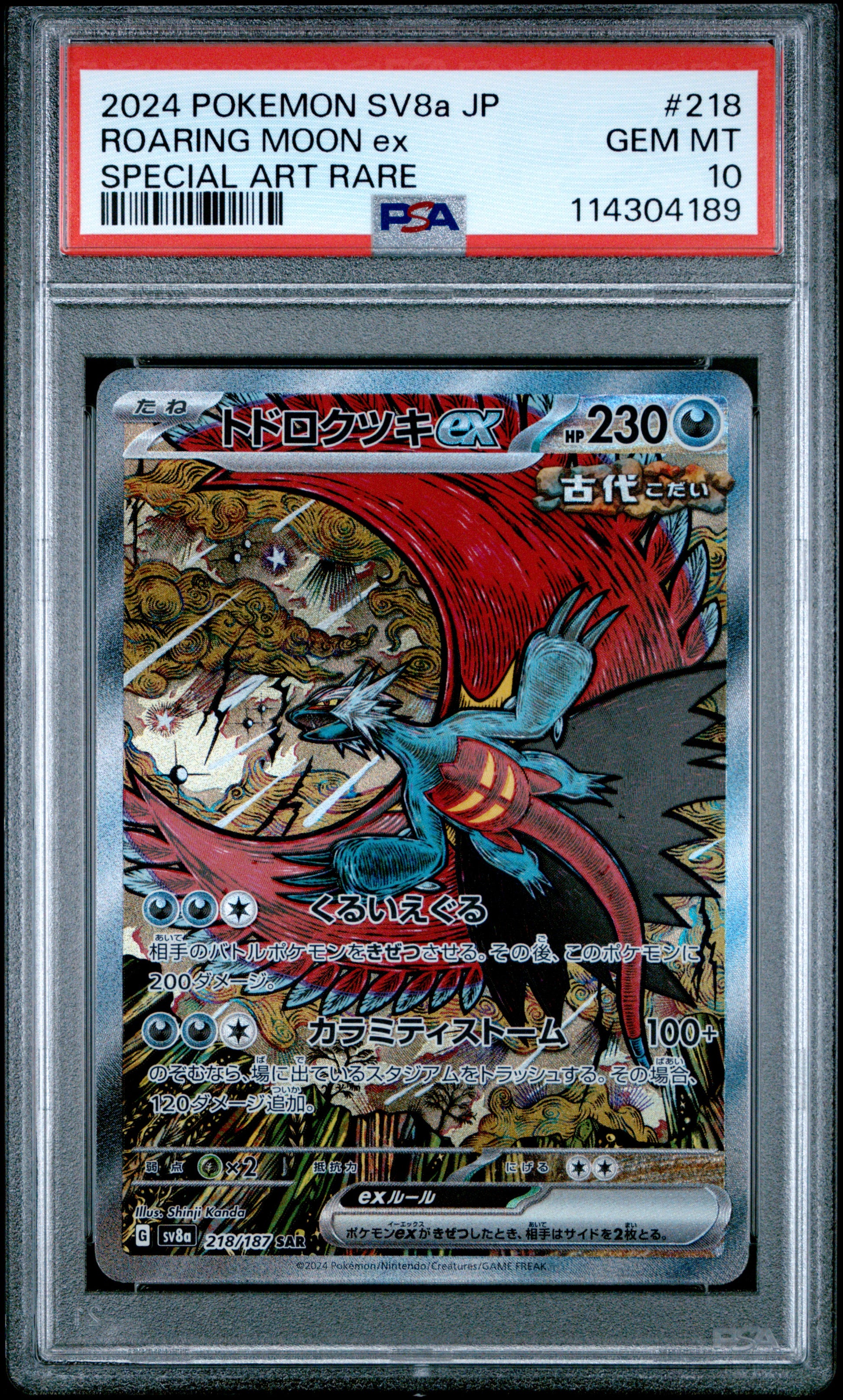 Roaring Moon EX 218/187 Special Art Rare Pokemon Japanese PSA 10