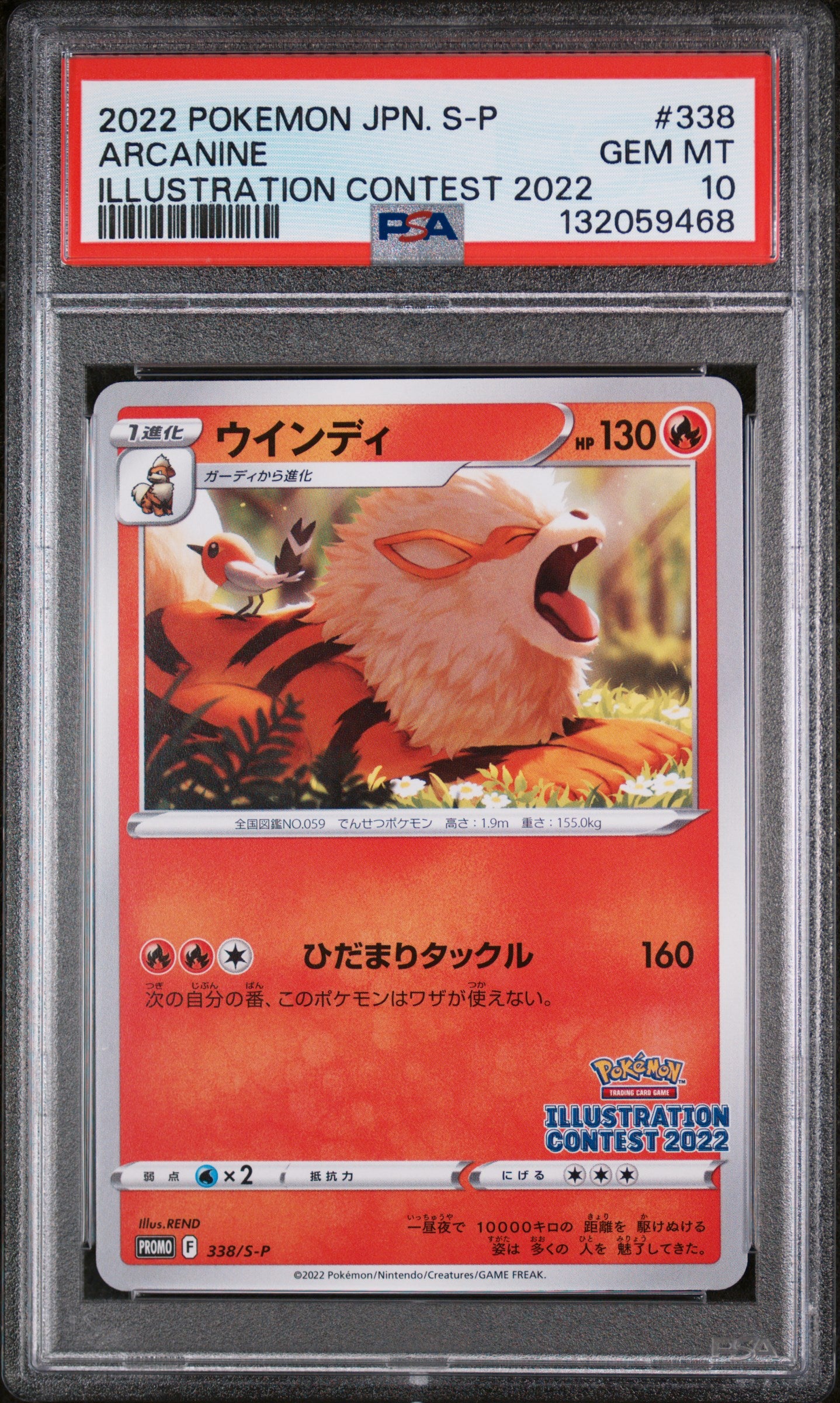 Arcanine 338/S-P Illustration Contest 2022 S Promo Pokemon Japanese PSA 10
