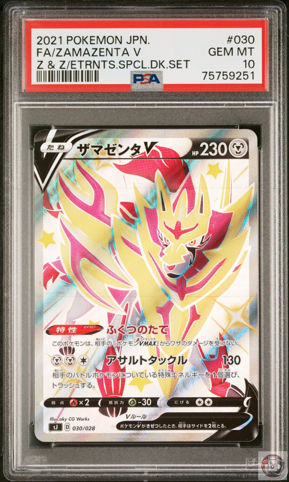 Zamazenta V 030 Pokemon Japanese PSA 10