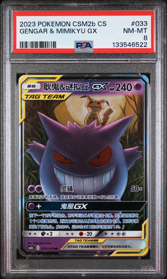 Gengar & Mimikyu Gx 033 Pokemon Chinese PSA 8