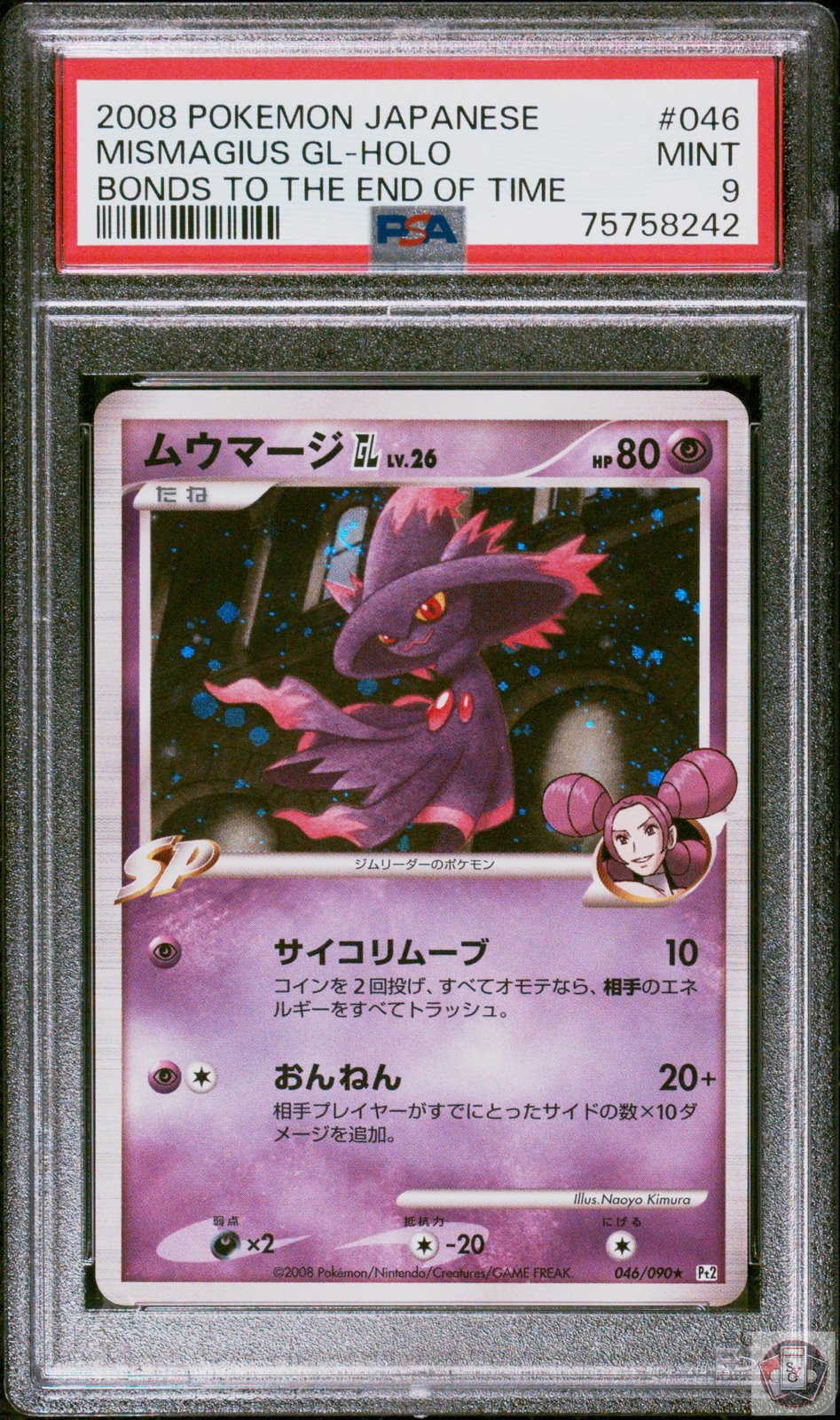 Mismagius Gl Holo 046/090 Bonds To The End Of Time Pokemon Japanese PSA 9