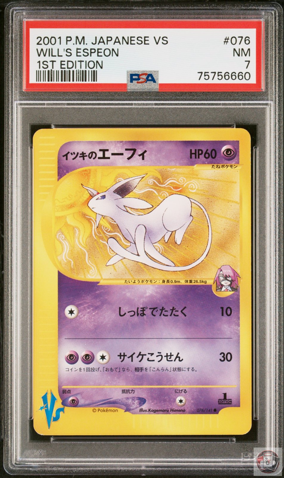 Will's Espeon 076/141 1st Edition Vs Pokemon Japanese PSA 7