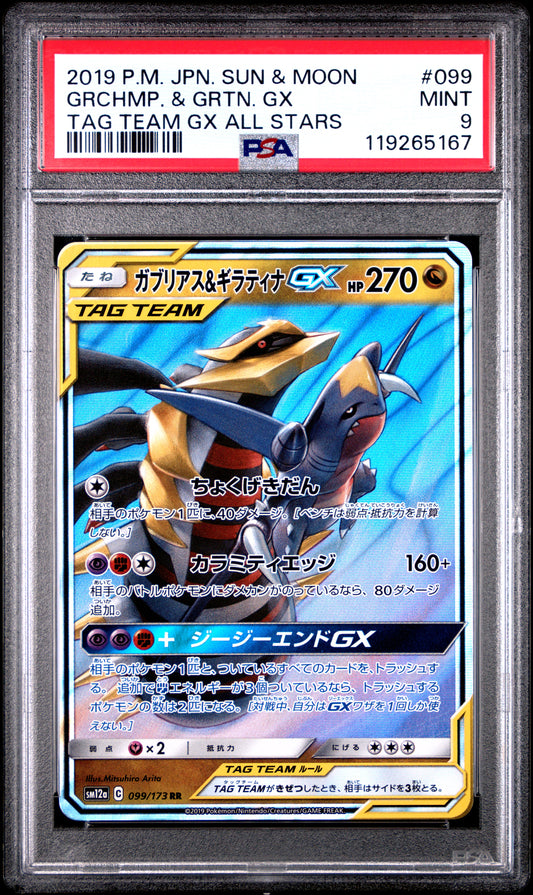 Garchomp & Giratina Gx 099/173 Tag Team Gx All Stars Pokemon Japanese PSA 9