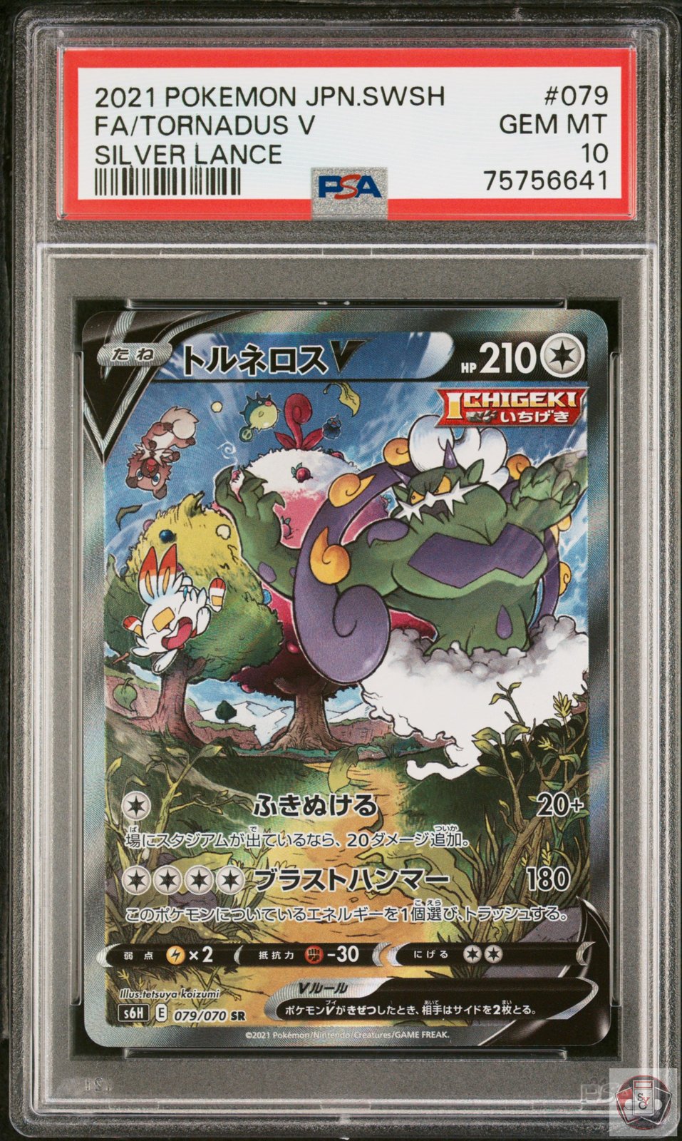 Tornadus V 079 Silver Lance Pokemon Japanese PSA 10