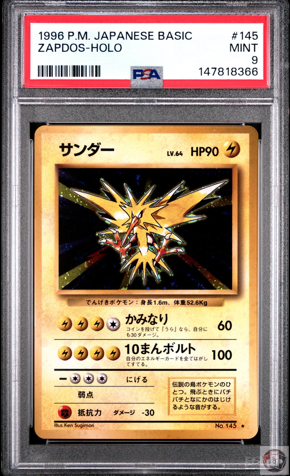 Zapdos Holo 145 Basic Pokemon Japanese PSA 9 Mint
