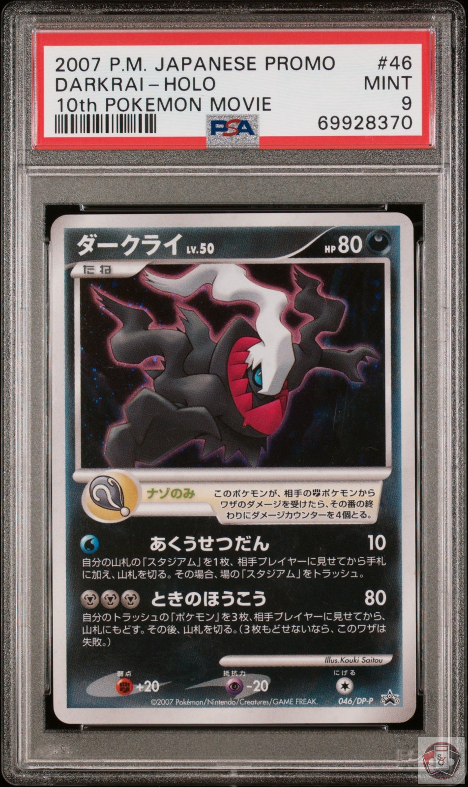 Darkrai Holo 046 10th Pokemon Movie Promo Pokemon Japanese PSA 9