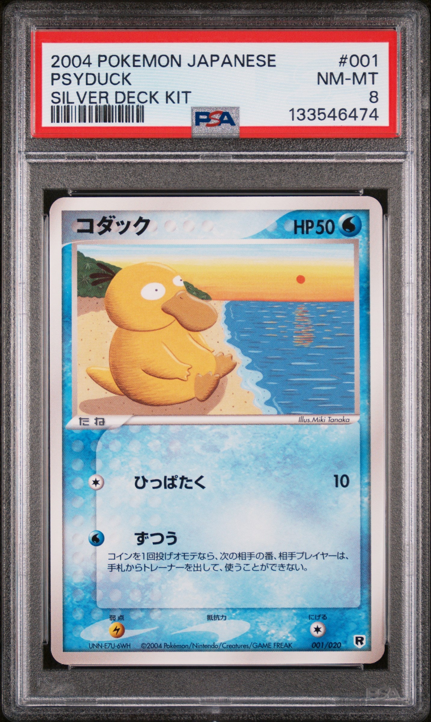 Psyduck 001/020 Silver Deck Kit Pokemon Japanese PSA 8