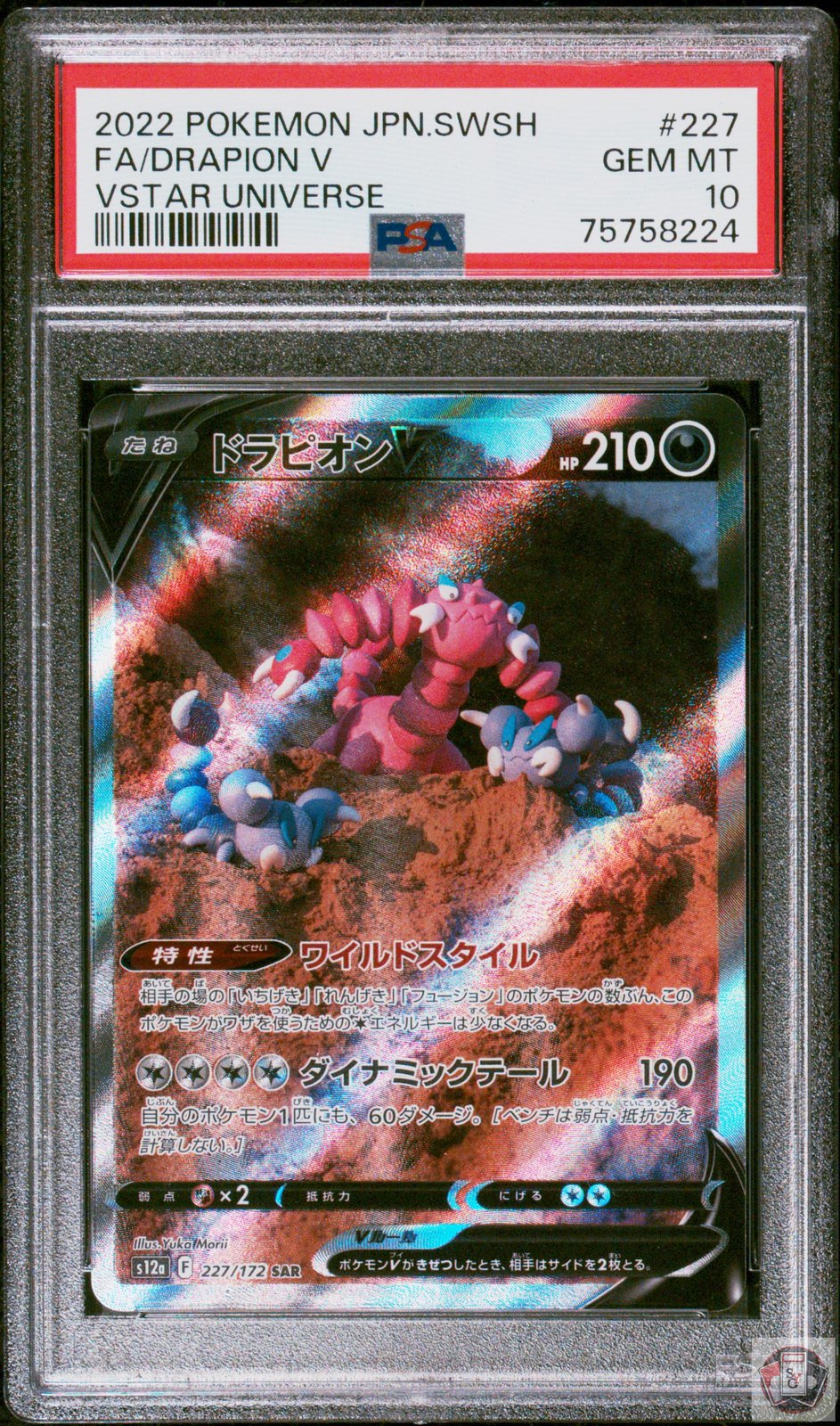 Drapion V 227/172 Vstar Universe Pokemon Japanese PSA 10