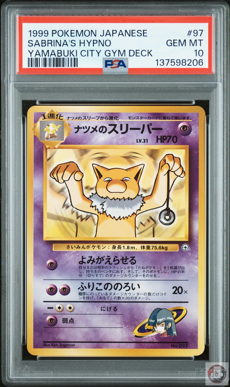 Sabrina's Hypno 97 Yamabuki City Gym Deck Pokemon Japanese PSA 10 Gem Mint