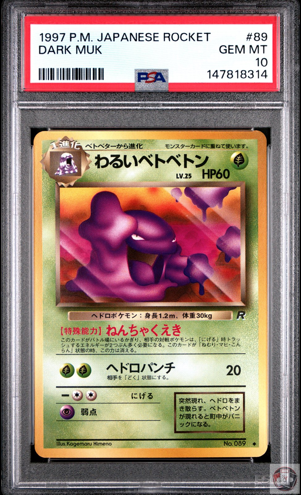 Dark Muk 89 Rocket Pokemon Japanese PSA 10 Gem Mint