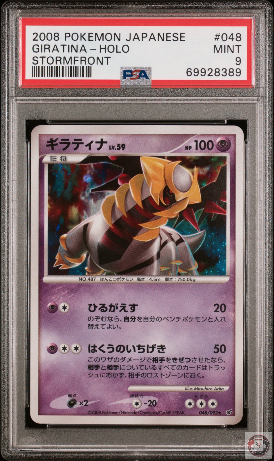 Giratina Holo 048/090 Stormfront Pokemon Japanese PSA 9