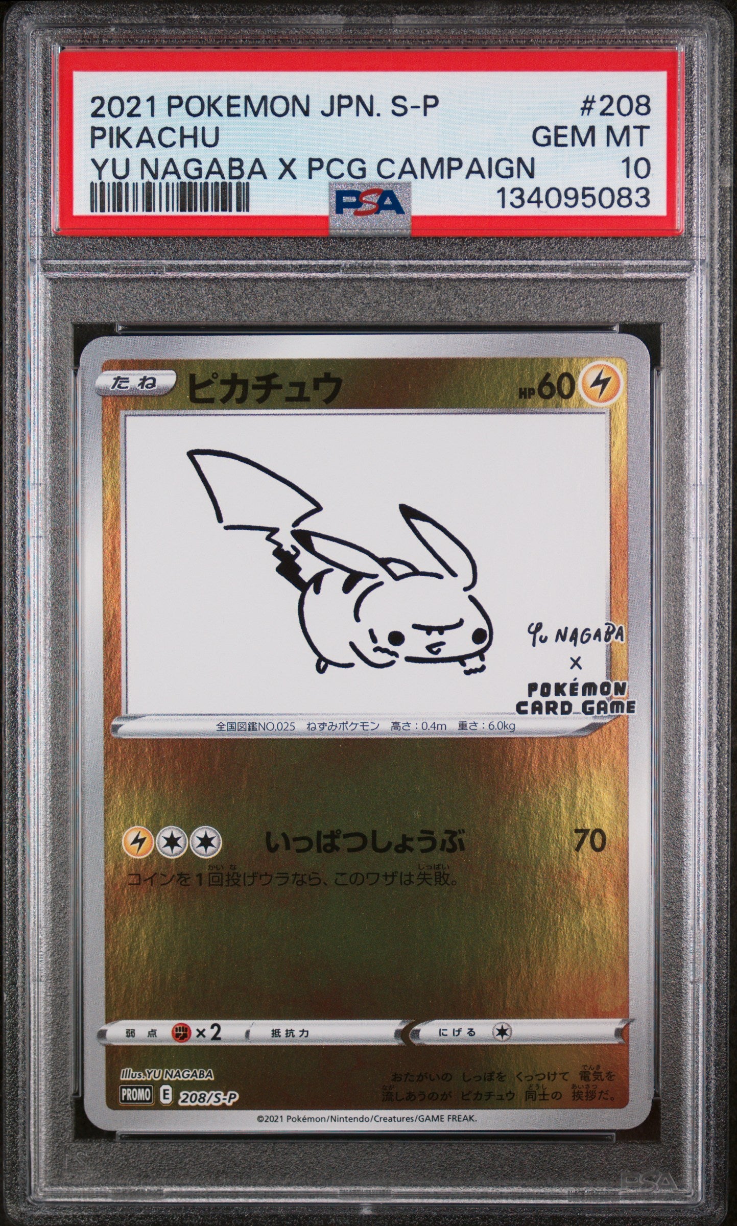 Pikachu 208/S-P Yu Nagaba X Pokemon Card Game Campaign Pokemon Japanese PSA 10