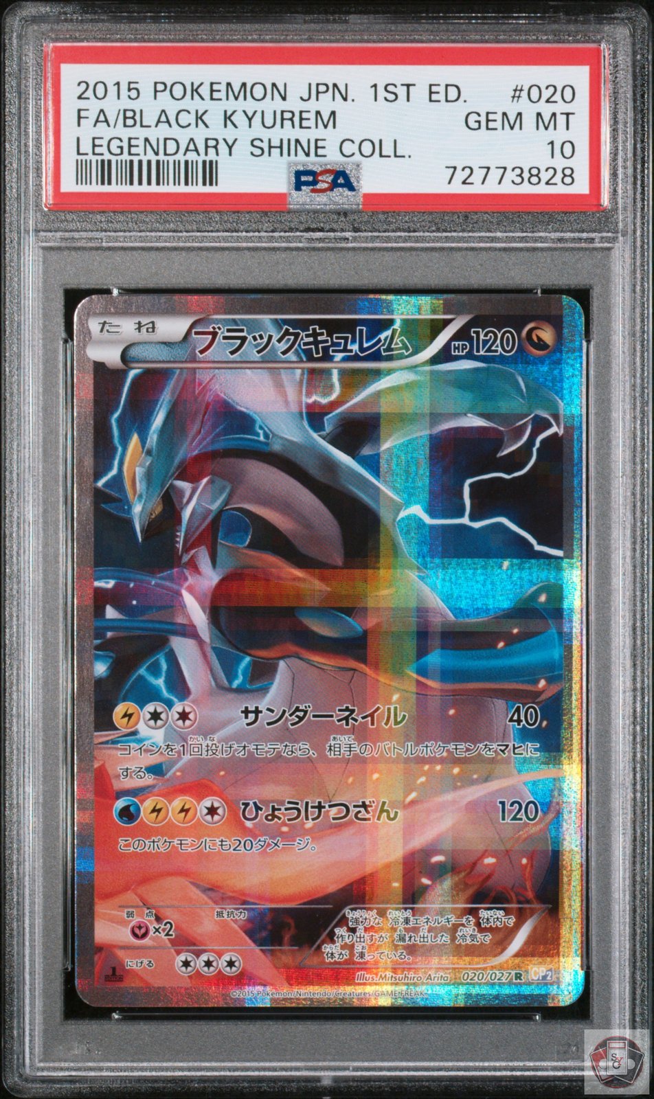Black Kyurem 020/027 1st Edition Pokemon Japanese PSA 10 Gem Mint