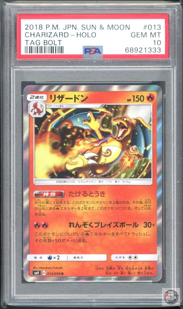 Charizard Holo 013/095 Tag Bolt Pokemon Japanese PSA 10