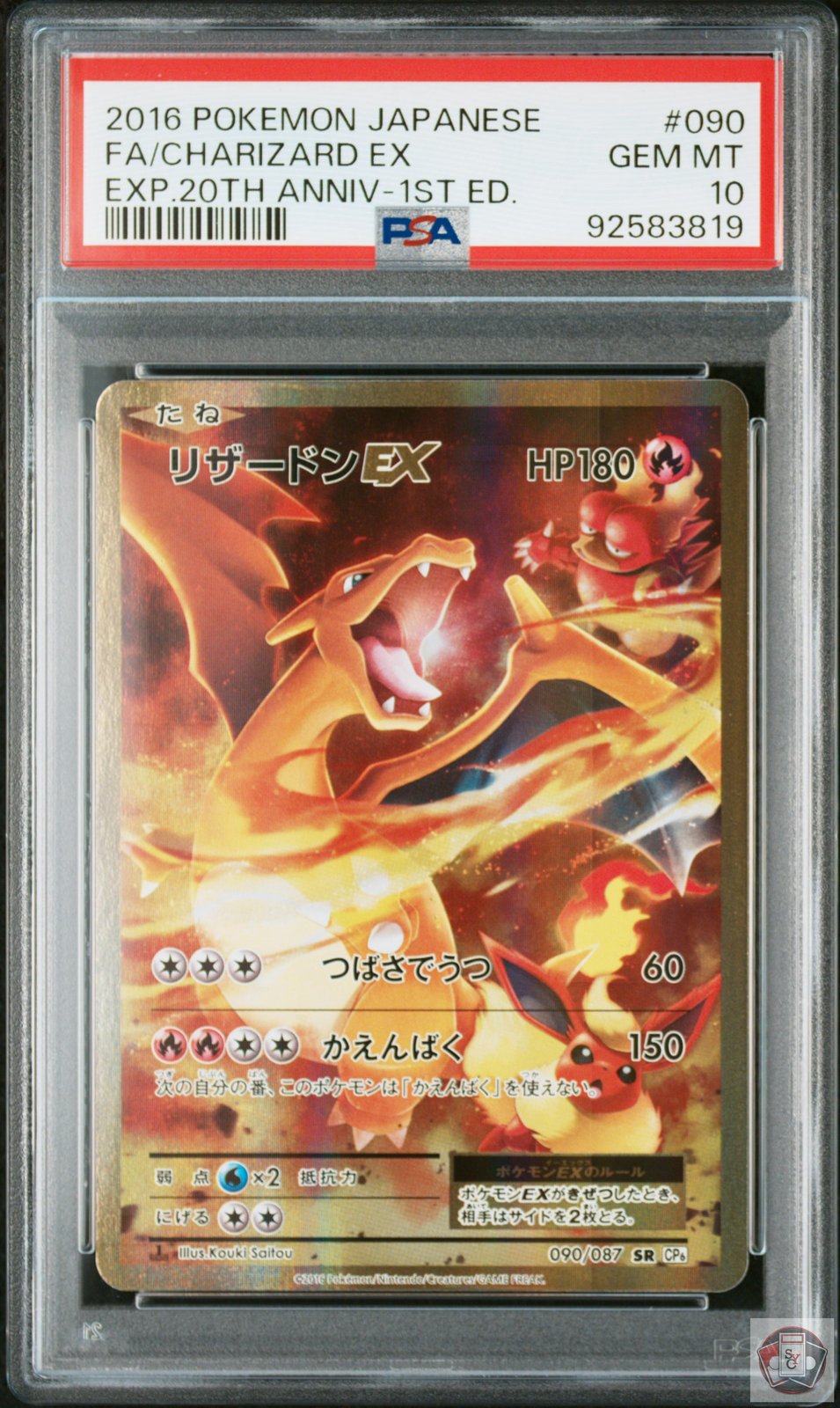 Charizard EX 090/087 1st Edition Pokemon Japanese PSA 10 Gem Mint