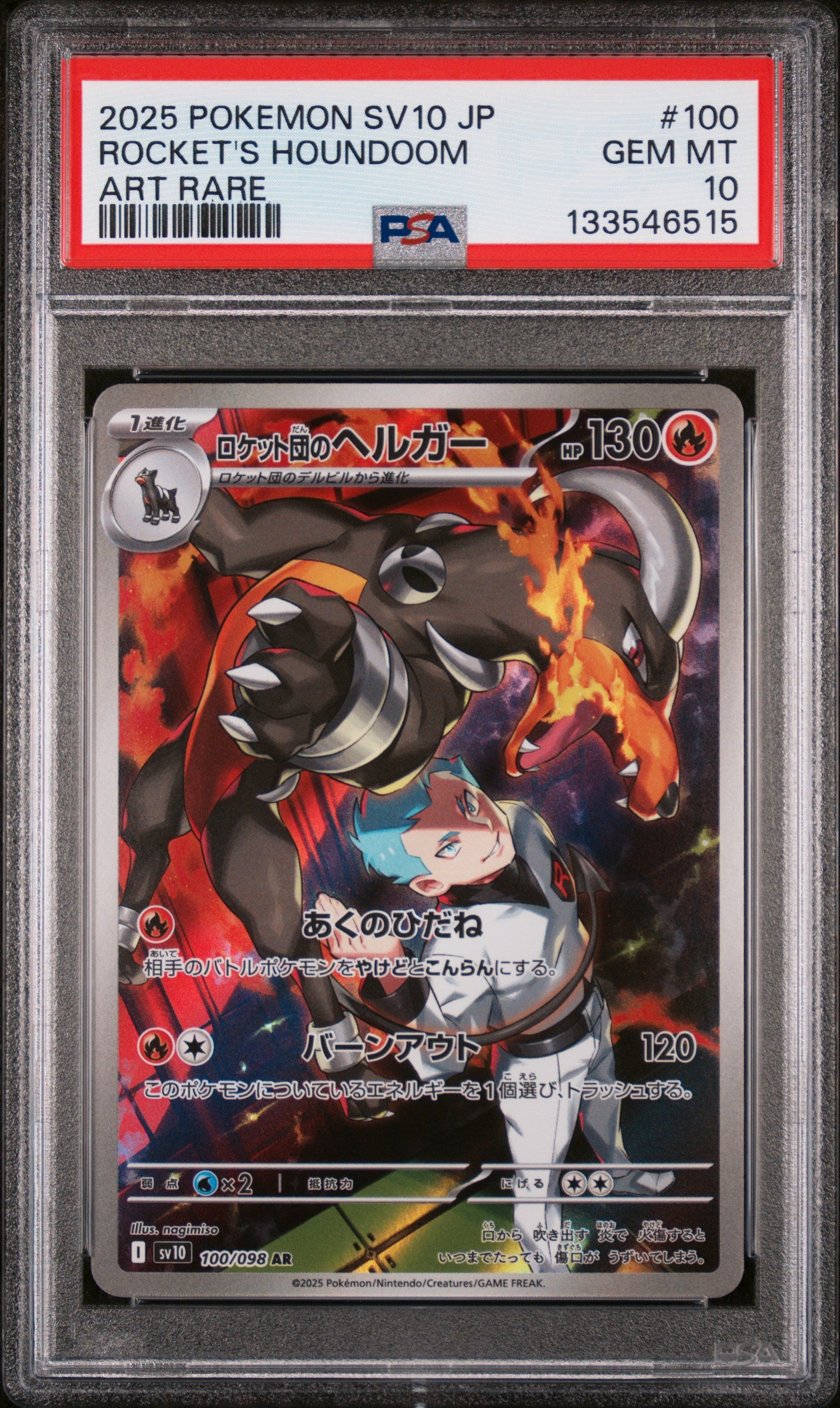 Team Rocket's Houndoom 100/098 Art Rare Pokemon Japanese PSA 10