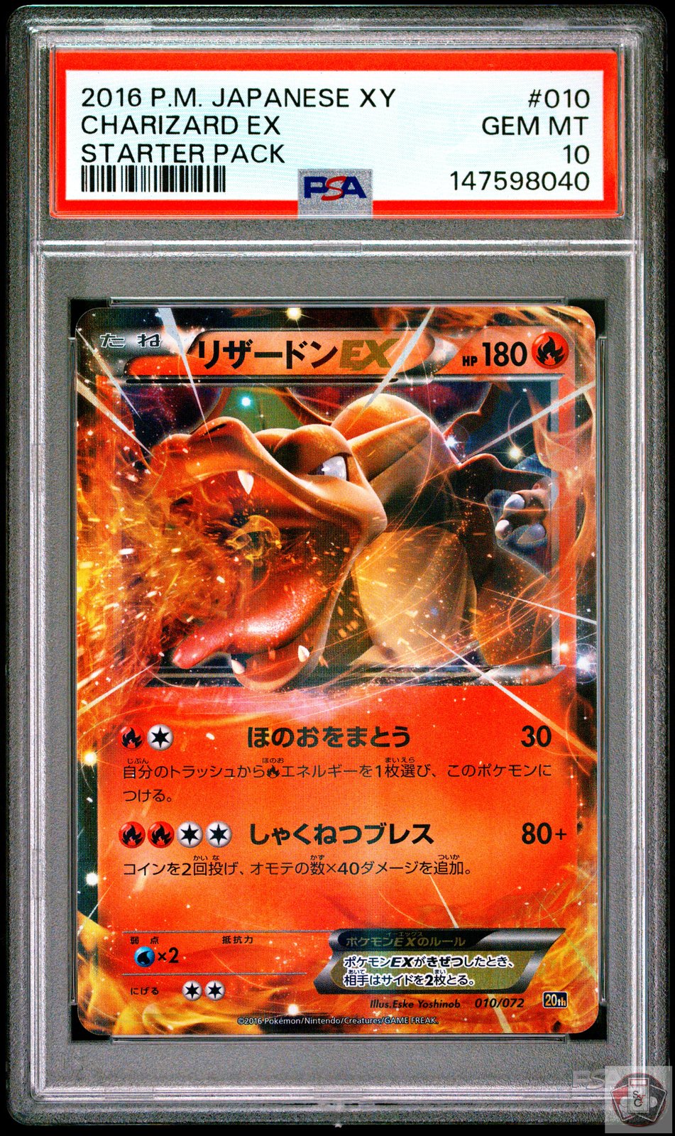 Charizard EX 010/072 Starter Pack Pokemon Japanese PSA 10 Gem Mint