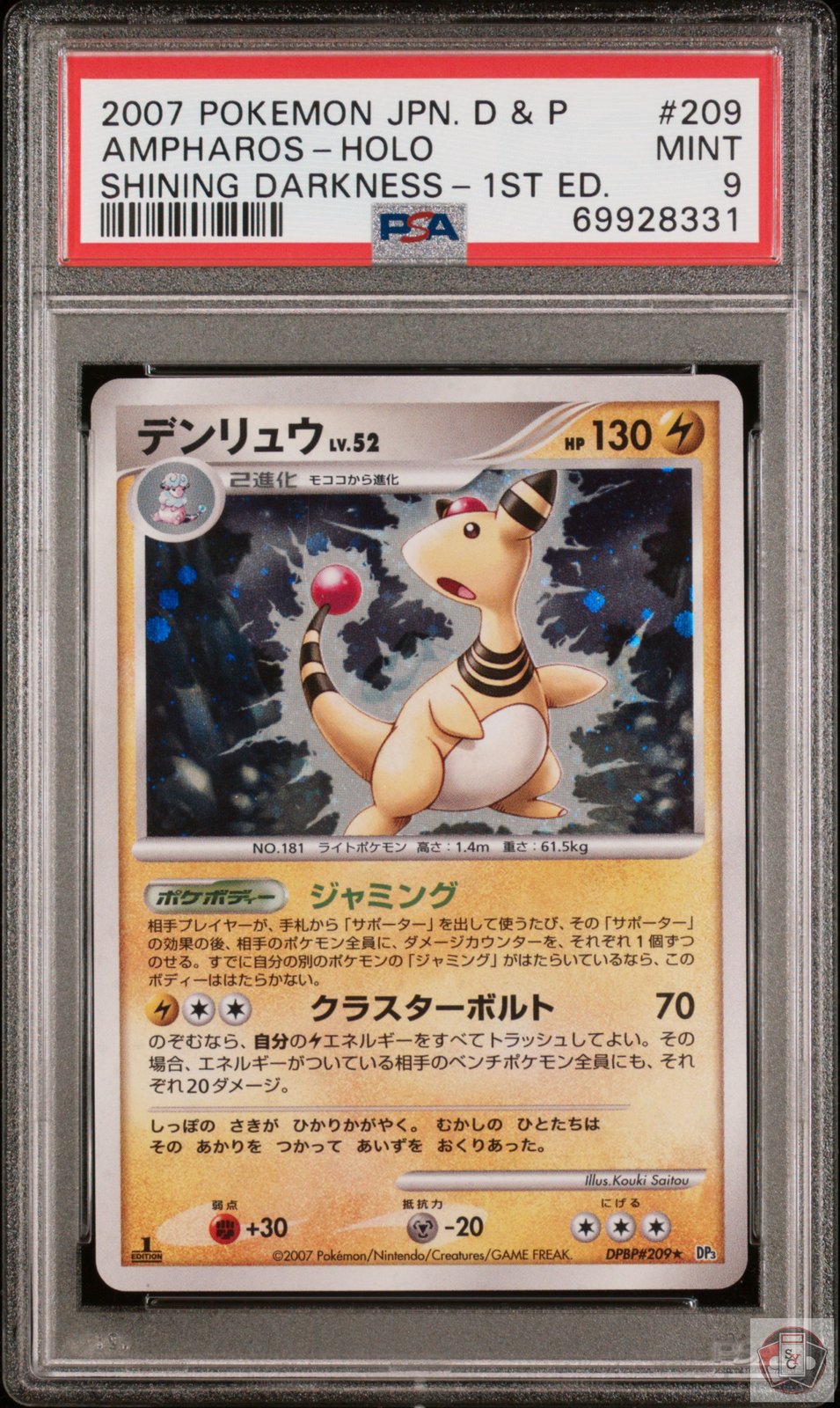Ampharos Holo 209 1st Edition Shining Darkness Dp3 Pokemon Japanese PSA 9
