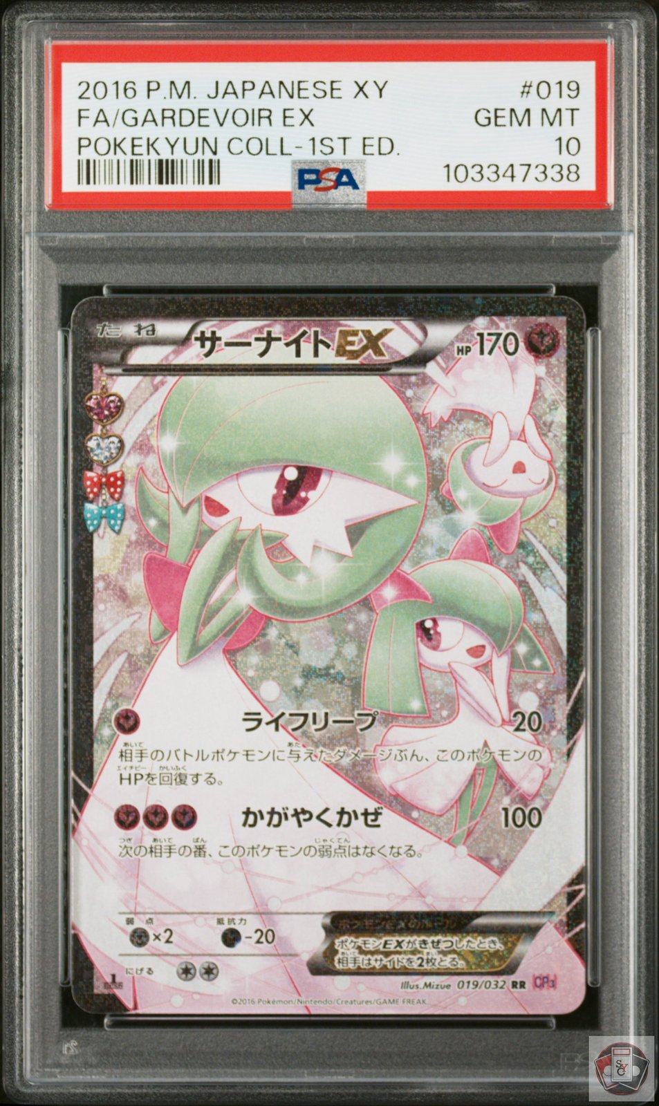 Gardevoir EX 019/032 1st Edition Pokemon Japanese PSA 10 Gem Mint