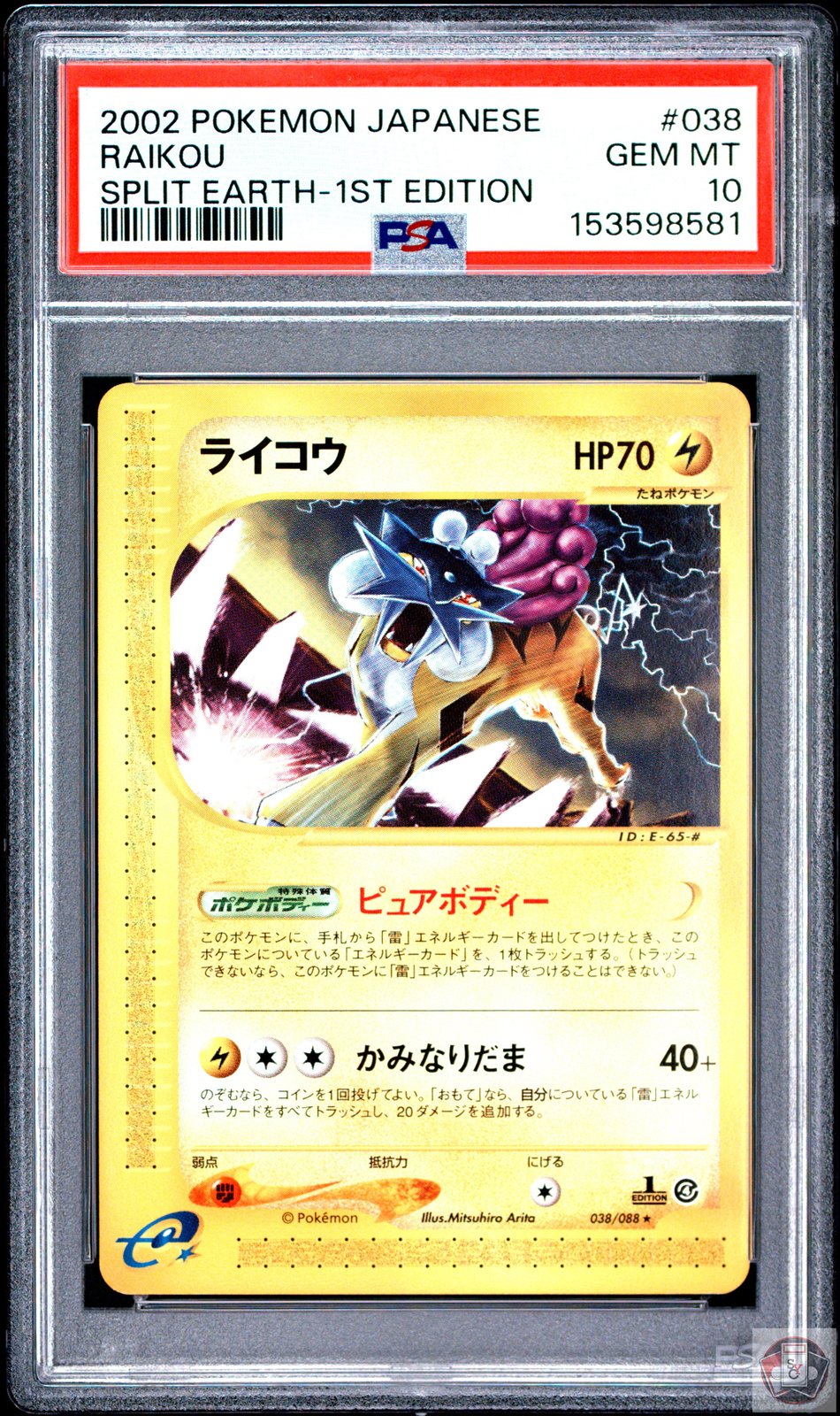 Raikou 038/088 1st Edition Split Earth Pokemon Japanese PSA 10 Gem Mint