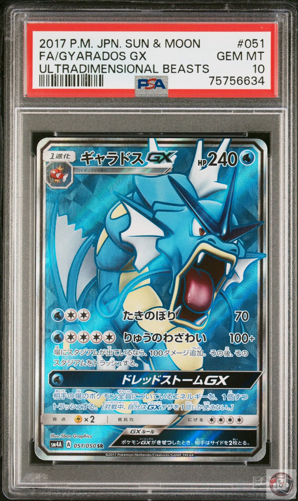 Gyarados Gx 051 Ultradimensional Beasts Pokemon Japanese PSA 10