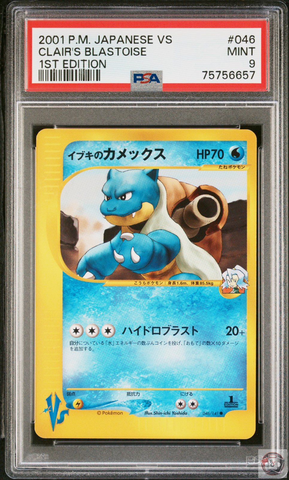 Clair's Blastoise 046/141 1st Edition Vs Pokemon Japanese PSA 9