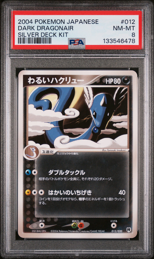 Dark Dragonair 012/020 Silver Deck Kit Pokemon Japanese PSA 8