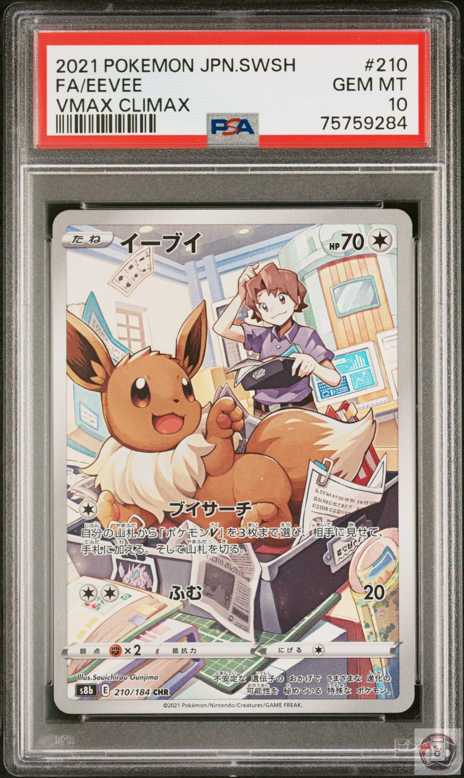 Eevee 210/184 Vmax Climax Pokemon Japanese PSA 10