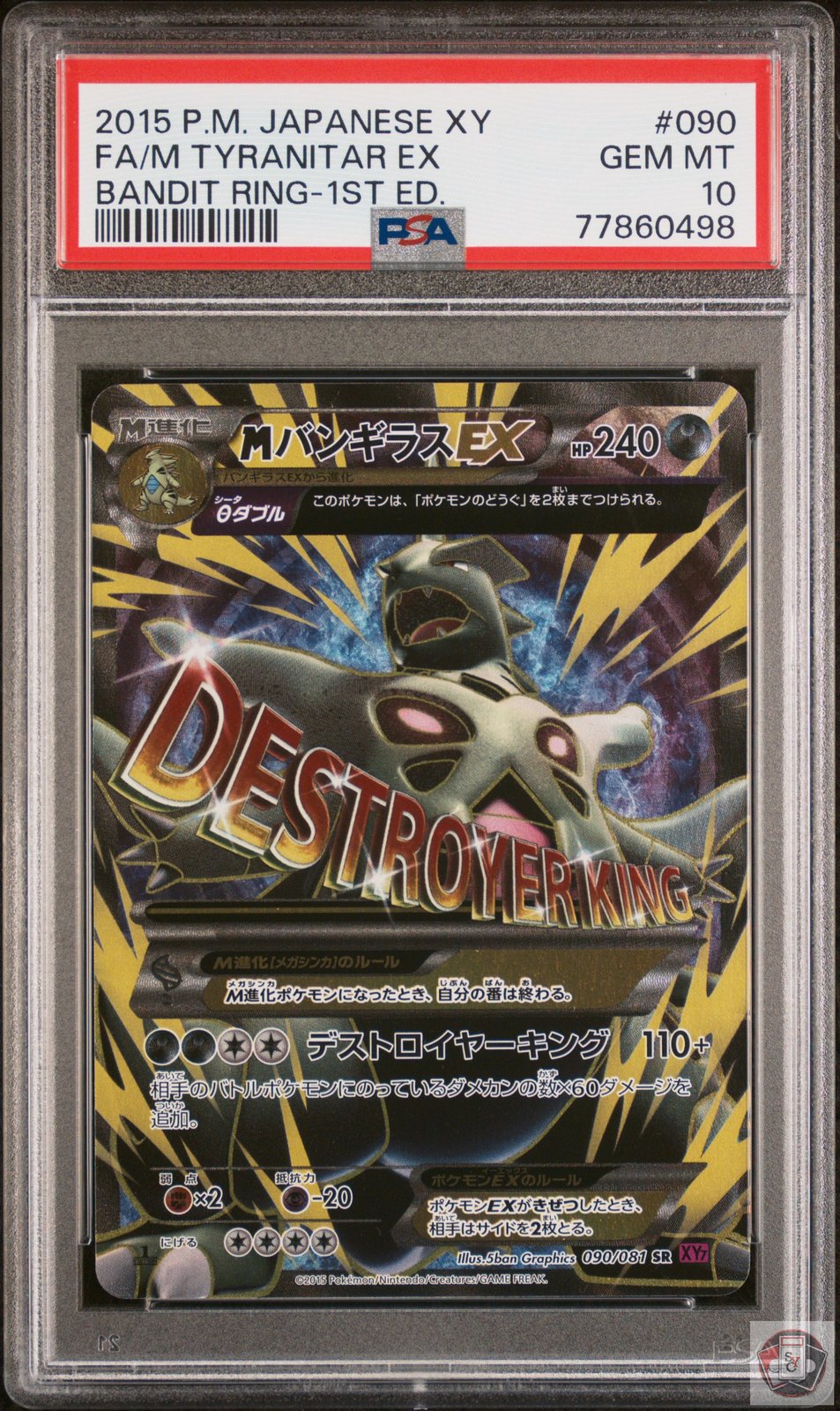 M Tyranitar EX 090/081 1st Edition Bandit Ring Pokemon Japanese PSA 10 Gem Mint