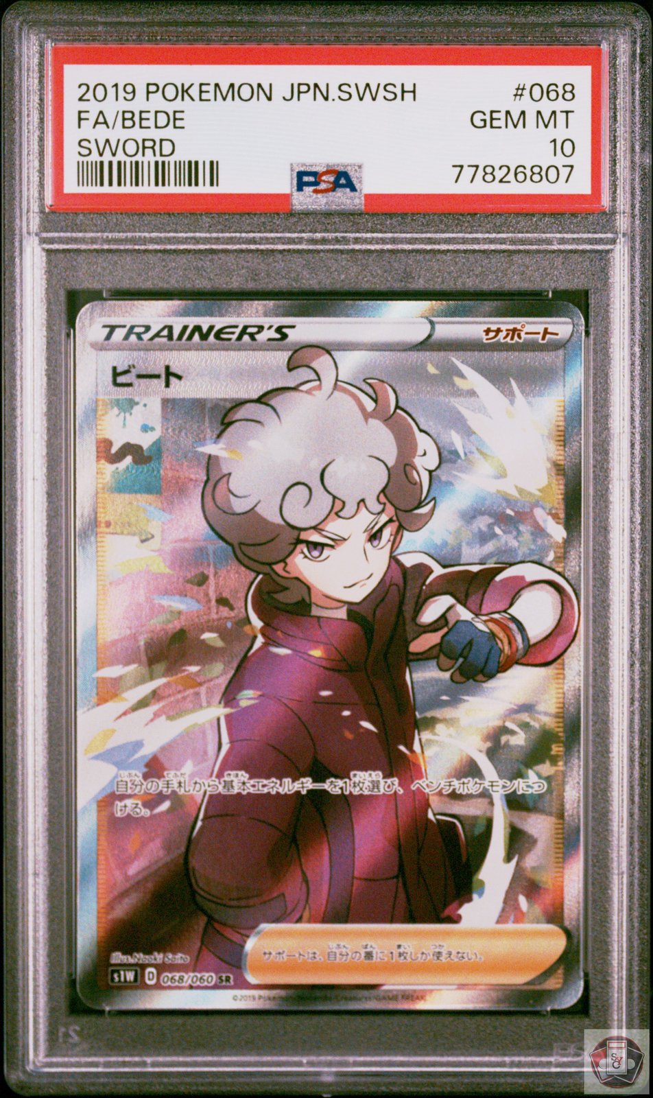 Bede 068/060 Sword Pokemon Japanese PSA 10 Gem Mint