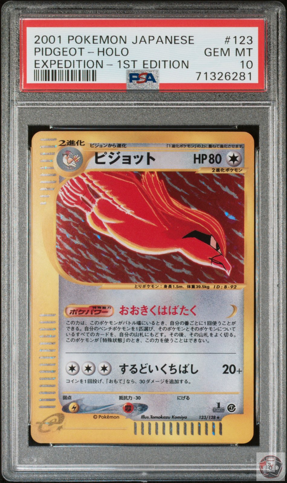 Pidgeot Holo 123/128 1st Edition Expedition Pokemon Japanese PSA 10 Gem Mint