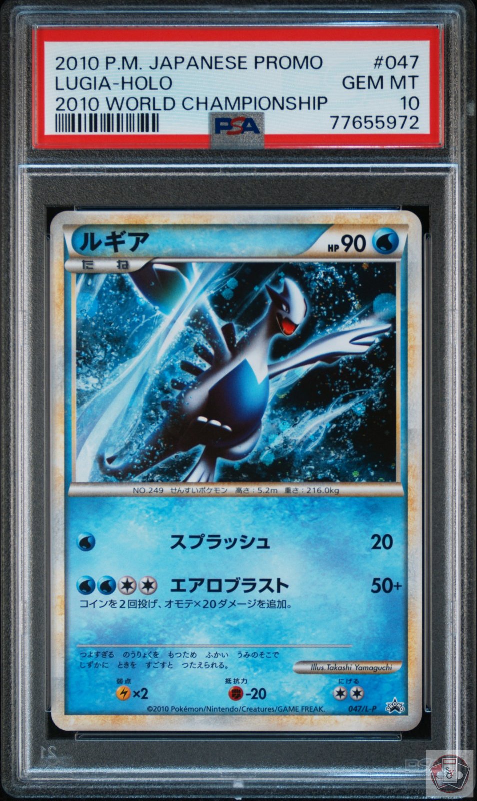 Lugia Holo 047/L-P 2010 World Championship Pokemon Japanese PSA 10 Gem Mint