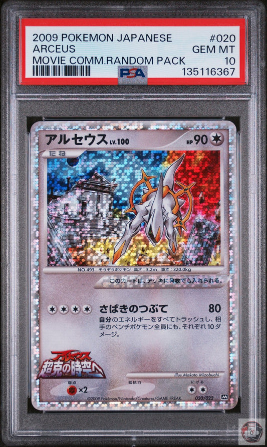 Arceus 020/022 Movie Commemoration Random Pack Pokemon Japanese PSA 10 Gem Mint